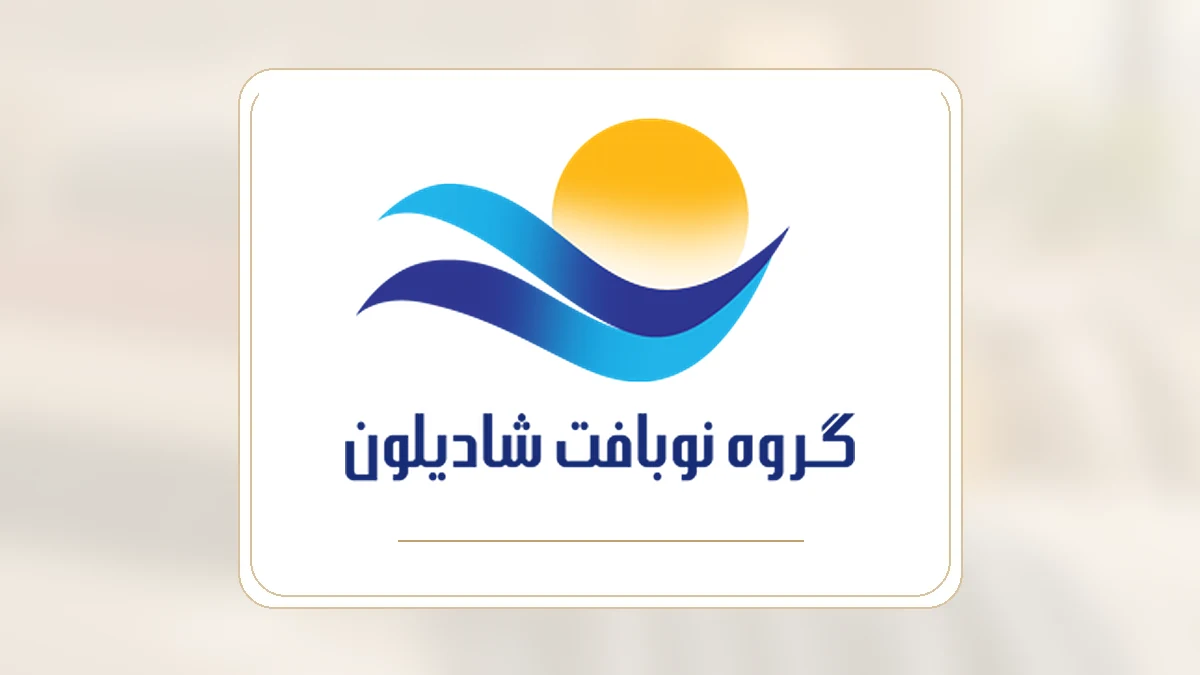 لوگوی گروه نوبافت شادیلون، تولیدکننده انواع پتو با طرح‌ها و رنگ‌های متنوع در ایران